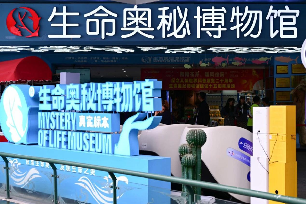 普科学知识，提全民素养！成都生命奥秘博物馆2025全国科普月活动扬帆起航
