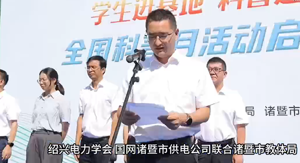 科普月活动报道