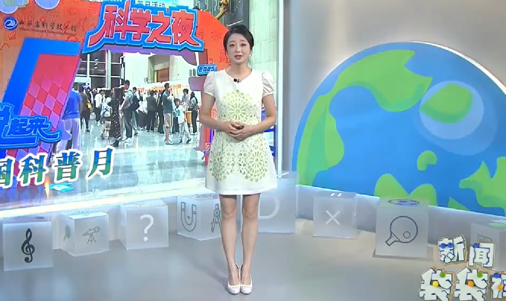 科普月活动报道