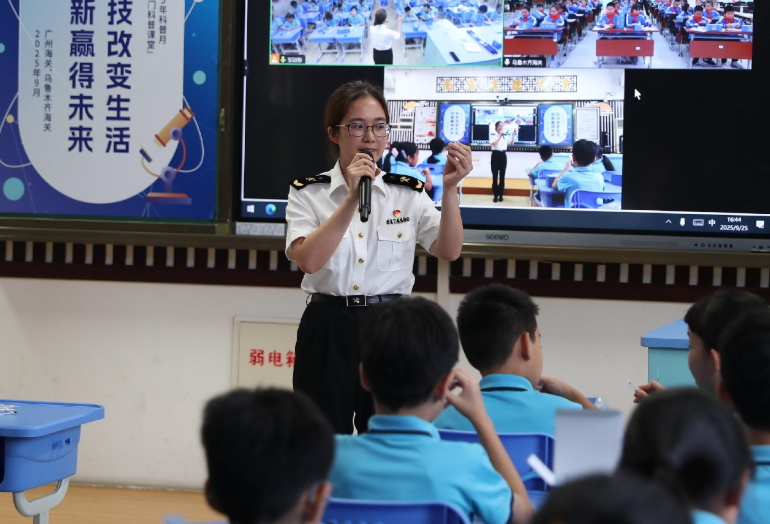 云端连新粤 科普暖边疆——广州海关开展“云端国门科普课堂”科普月活动