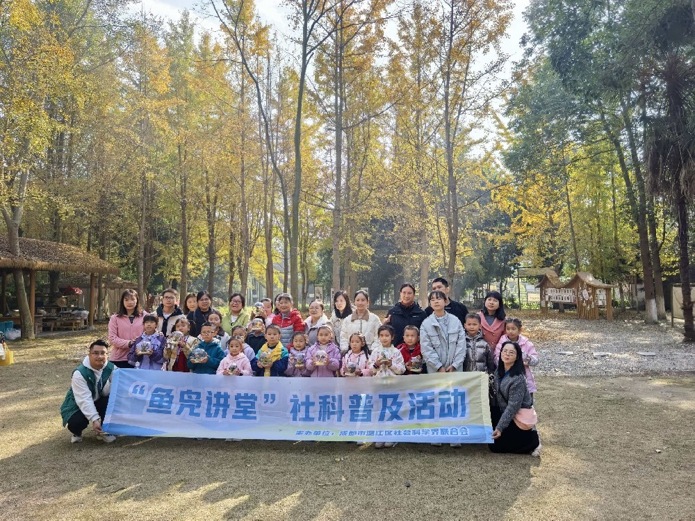 “鱼凫讲堂”进悯农原乡 亲子共探昆虫奥秘——蝴蝶知识科普与标本制作活动圆满举行