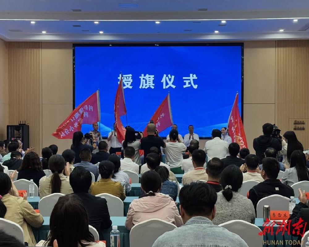 “科技潇湘行”科普活动在洪江市启动